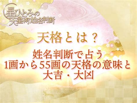 天格18|姓名判断18画の性格や適職とは？現役占い師が鑑定方。